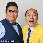 大将 (お笑い芸人)