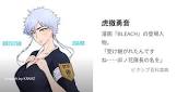 虎徹勇音