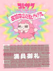 コレサワ