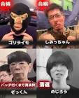 ゴリライモ (ニコ生)