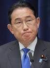岸田文雄
