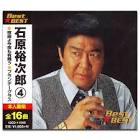 石原裕次郎