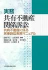 山田知司
