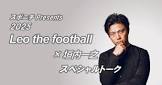 Leo the football