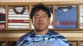 山村亮