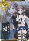 漣 (艦これ)