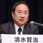 清水賢治