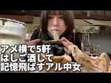 すいかちゃんねる。大食い酒呑み