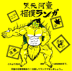 ランガサミ