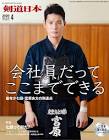 若生大輔