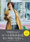 林智子 (声優)