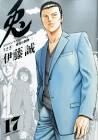 伊藤誠 (漫画家)