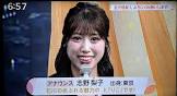 志野梨子