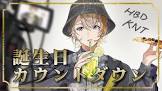 風楽奏斗リスナー