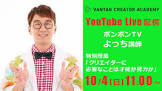 よっち (ボンボンTV)