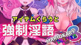愛園愛美リスナー