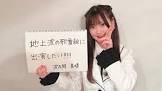 波左間美晴
