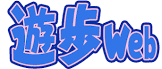 青空遊歩