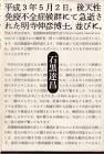 石黒達昌