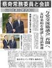 光延康治