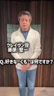 藤原堅一