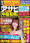 小原日悦