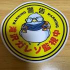 滝沢ガレソ