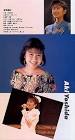 吉田亜紀