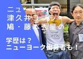 津久井コブシ