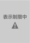 廣野すみれ