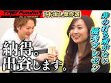 令和の虎CHANNEL