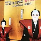 市川右近 (初代)