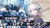 ドロテア・カークランド