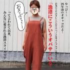 オギャ子