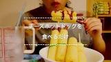 つくるたべるハナメ