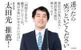 濱田祐太郎