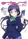 東條希