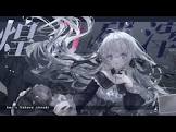 藍月なくる
