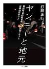 めーす民 (野田草履のリスナー)