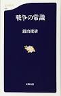 鍛冶俊樹