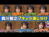 森川智之