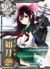 如月改二 (艦これ)