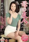 水戸かな