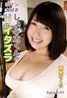 霧島さくら