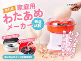 わたあめん