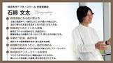 石綿文太