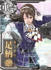 足柄 (艦これ)