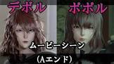 デボル＆ポポル