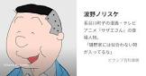 波野ノリスケ