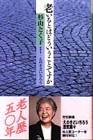杉山徳子